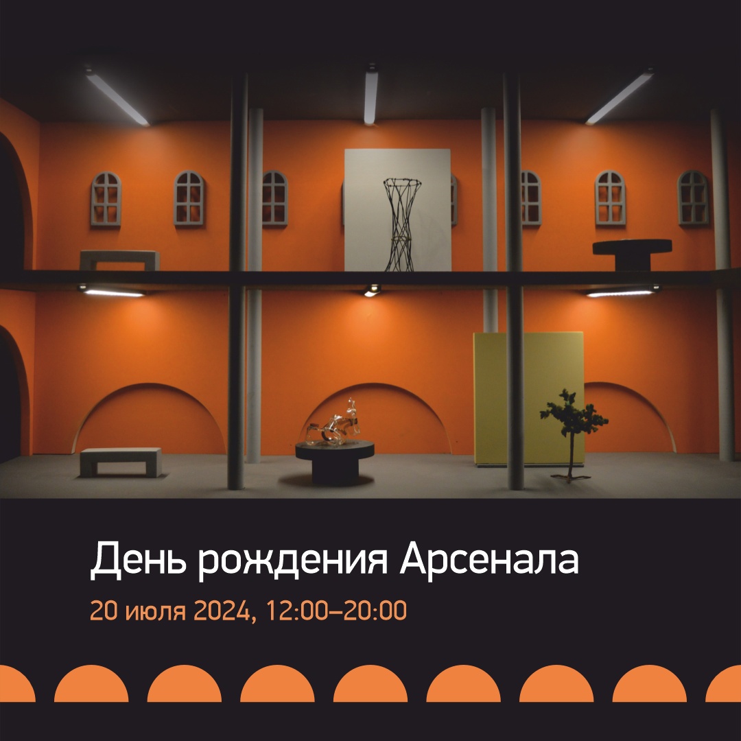 Нижегородский Арсенал отметит свой 27-й День рождения