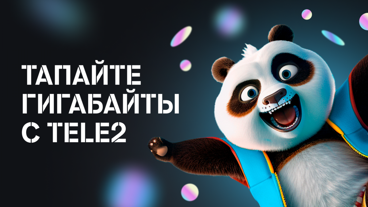 Tele2 запустила игру в мобильном приложении для любителей «тапать хомяка»