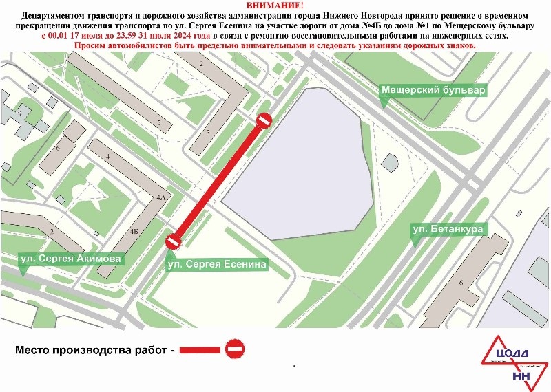 Улицу Сергея Есенина в Нижнем Новгороде перекроют на две недели