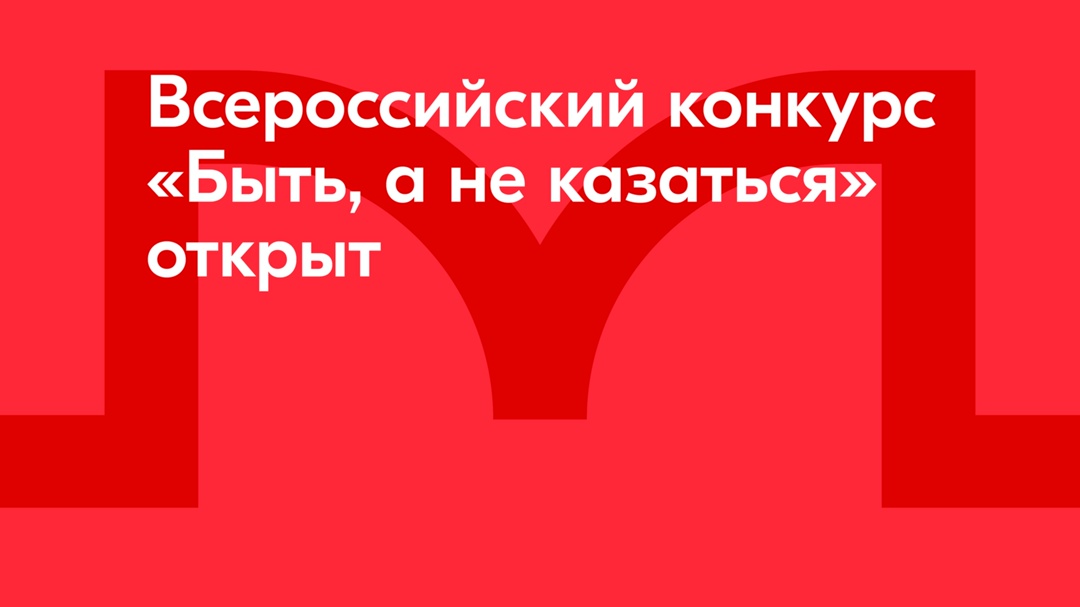 Нижегородцы могут принять участие во всероссийском конкурсе наставников по патриотическому воспитанию
