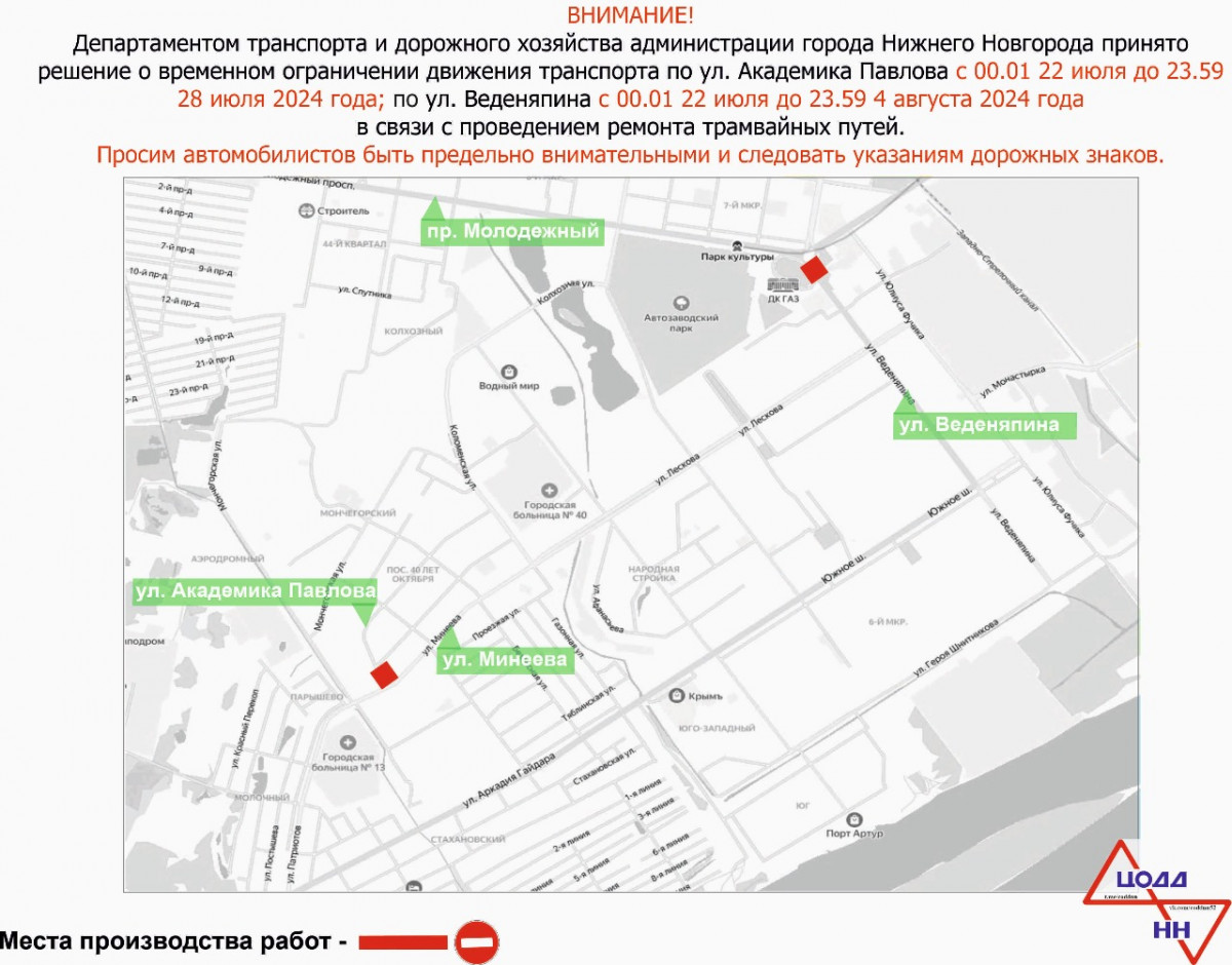 Движение транспорта ограничат в Автозаводском районе из-за замены трамвайных путей