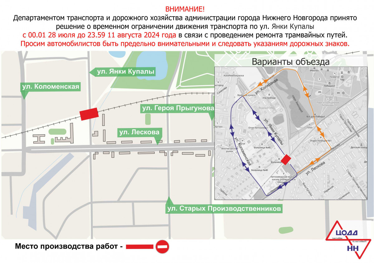 На ряде улиц в Автозаводском районе ограничат движение на пересечениях с трамвайными путями