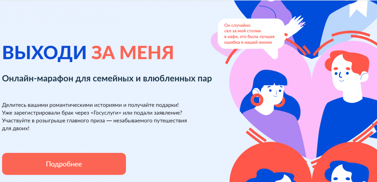 Нижегородские семьи приглашают поучаствовать в онлайн-марафоне