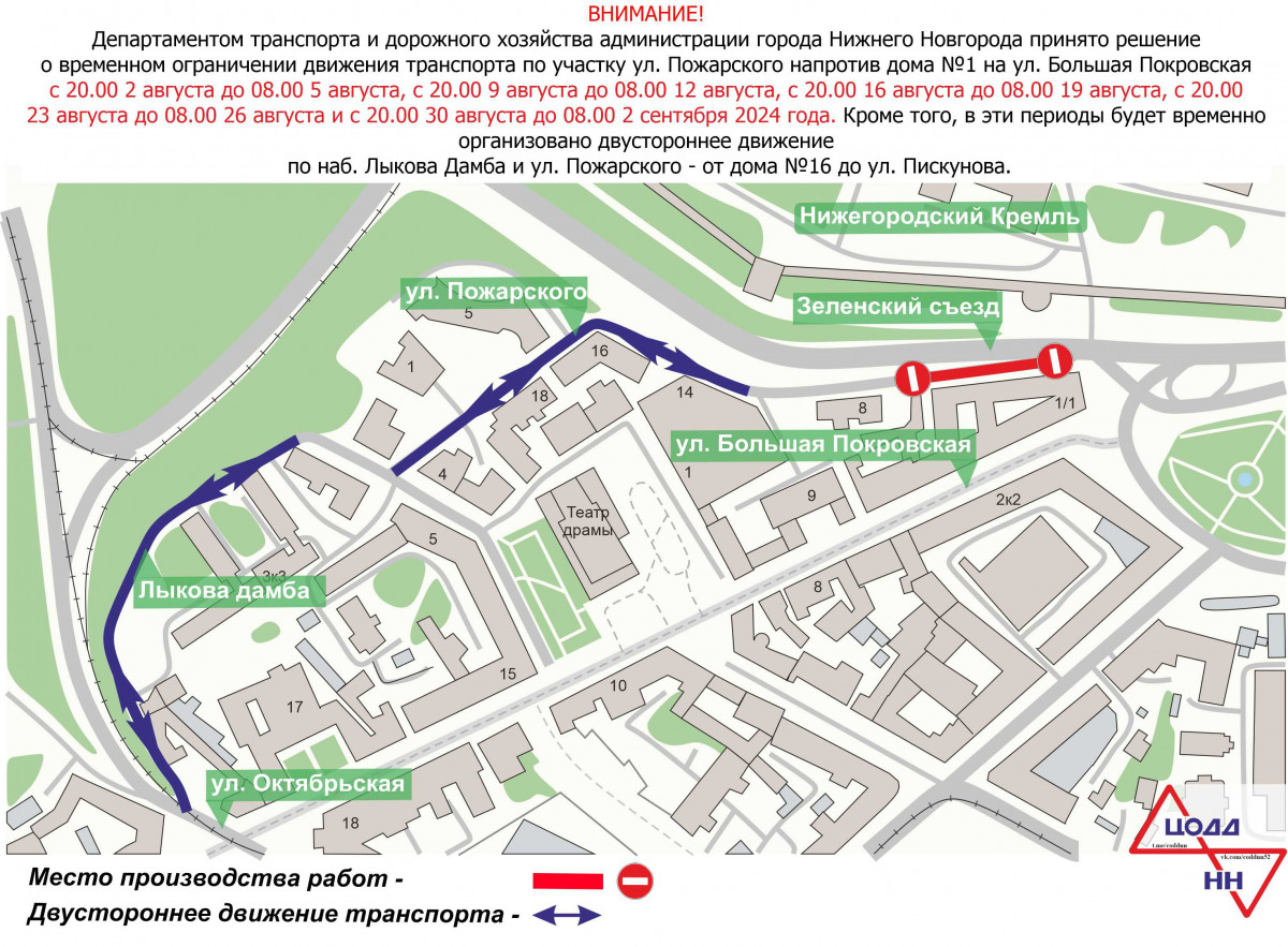 Движение на участке улицы Пожарского будет приостановлено в августе