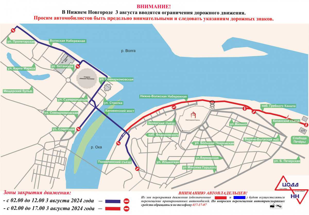 Ряд улиц ограничат для движения в Нижнем Новгороде из-за спортивного фестиваля