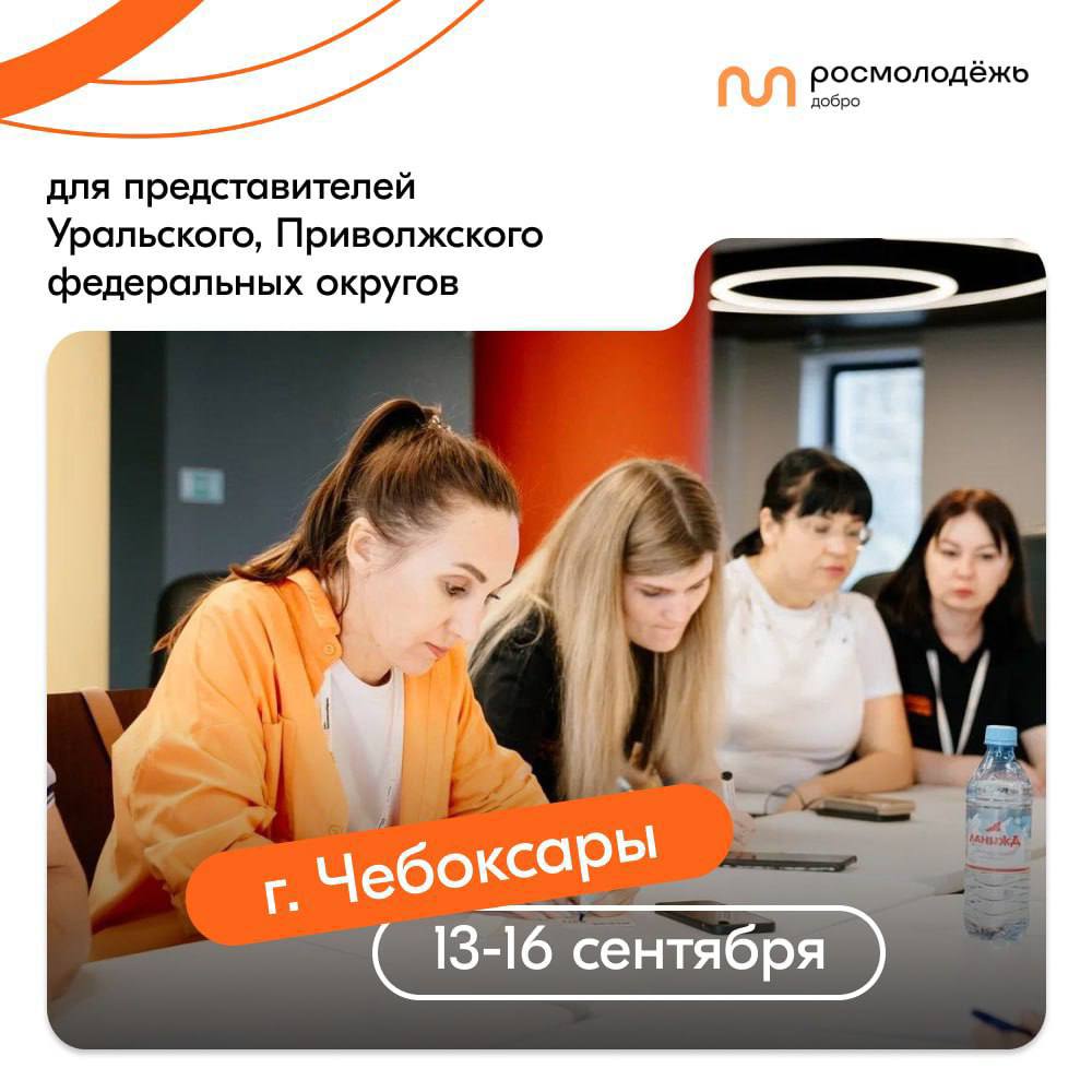 Нижегородцы могут поучаствовать в окружном форуме добровольцев #МЫВМЕСТЕ