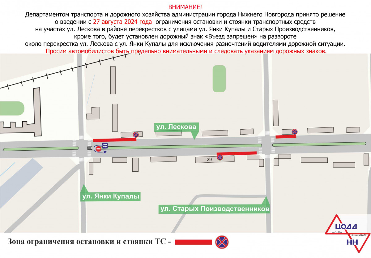 На участках улицы Лескова ограничат парковку транспорта с 27 августа
