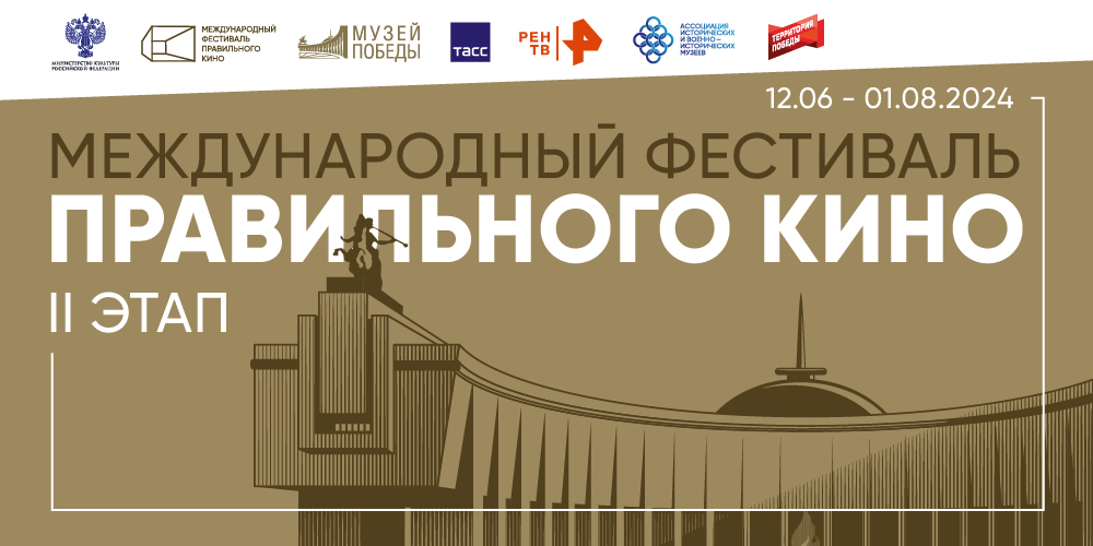 В Нижегородской области состоялись показы Фестиваля правильного кино