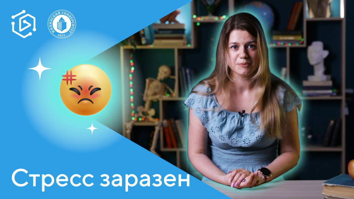 Нижегородский учёный Кузьмина: стресс заразен и может передаваться от человека к человеку