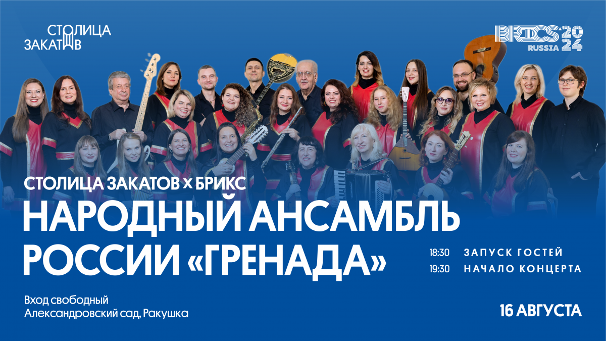 В Нижнем Новгороде выступит «Гренада» с репертуаром более чем на 30 языках