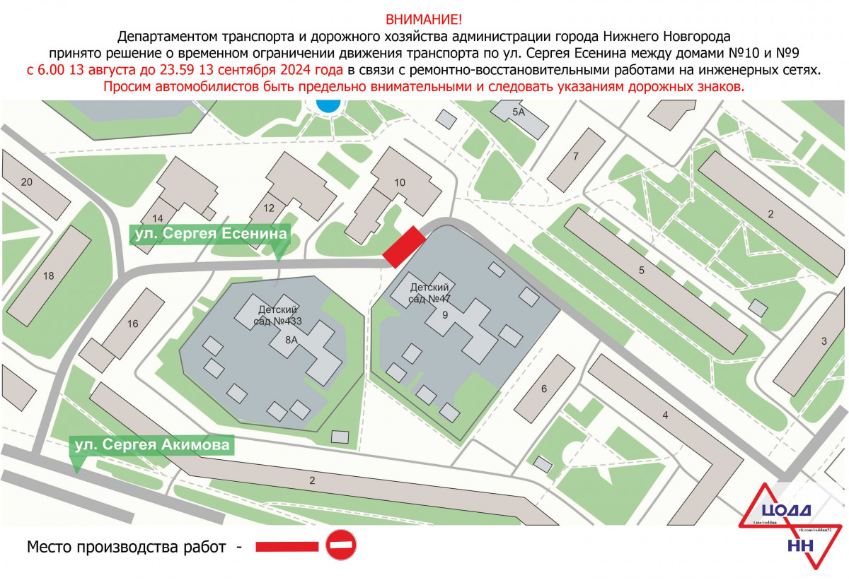 Улицу Есенина в Нижнем Новгороде перекроют на месяц из-за работ на теплотрассе