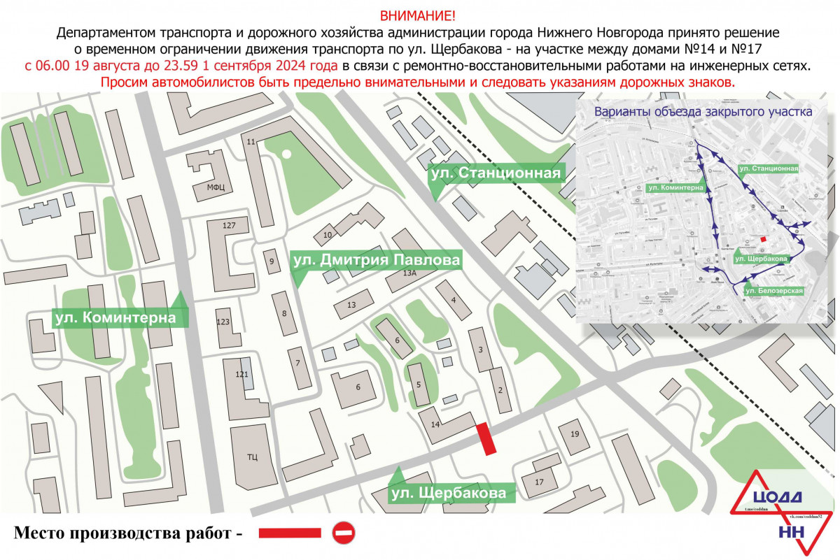 Движение ограничат на участке улицы Щербакова для ремонта теплосетей