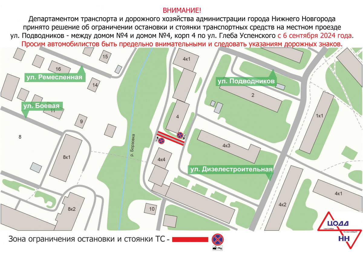 На местном проезде улицы Подводников ограничат парковку с 6 сентября