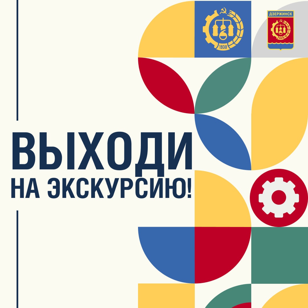 Экскурсия «Дзержинск — город трех религий» пройдет 18 августа