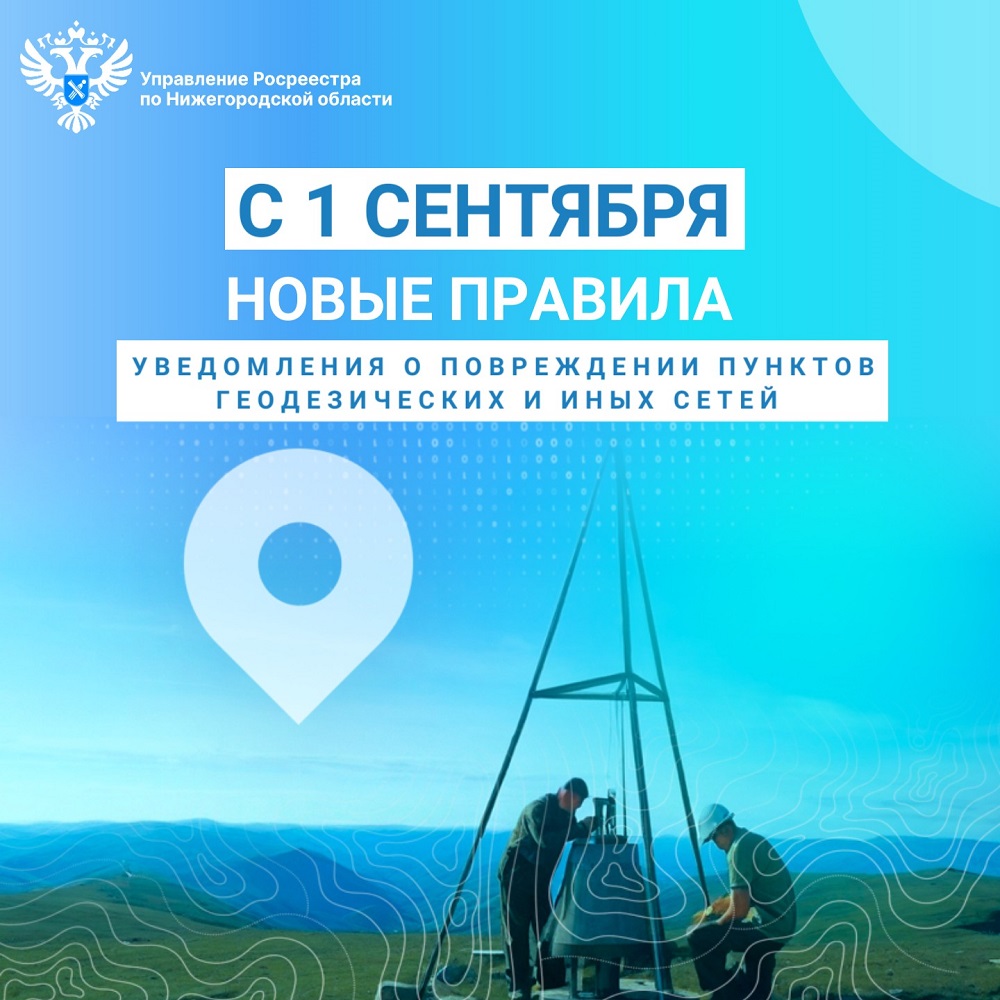 Нижегородцам сообщили об изменениях законодательства в сфере земли и недвижимости