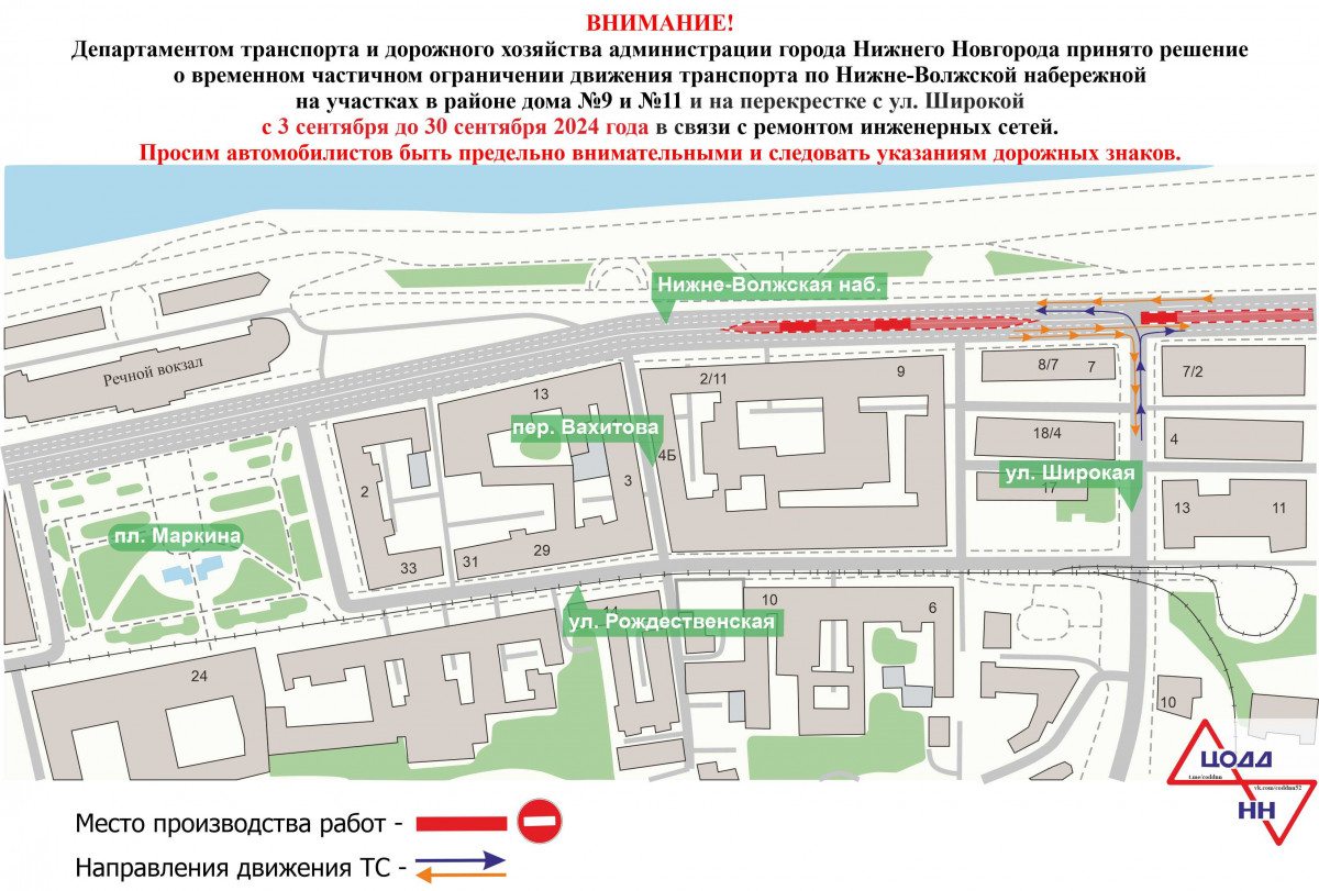 Ограничения будут действовать на участке Нижне-Волжской набережной