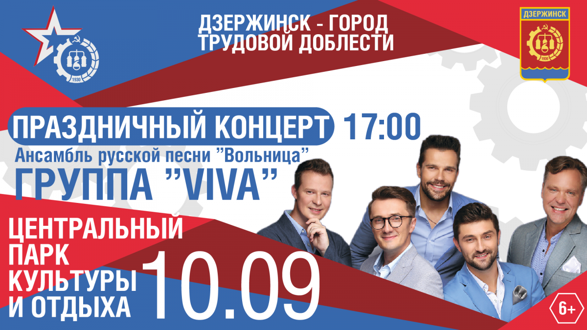 Стелу «Дзержинск — город трудовой доблести» откроют 10 сентября