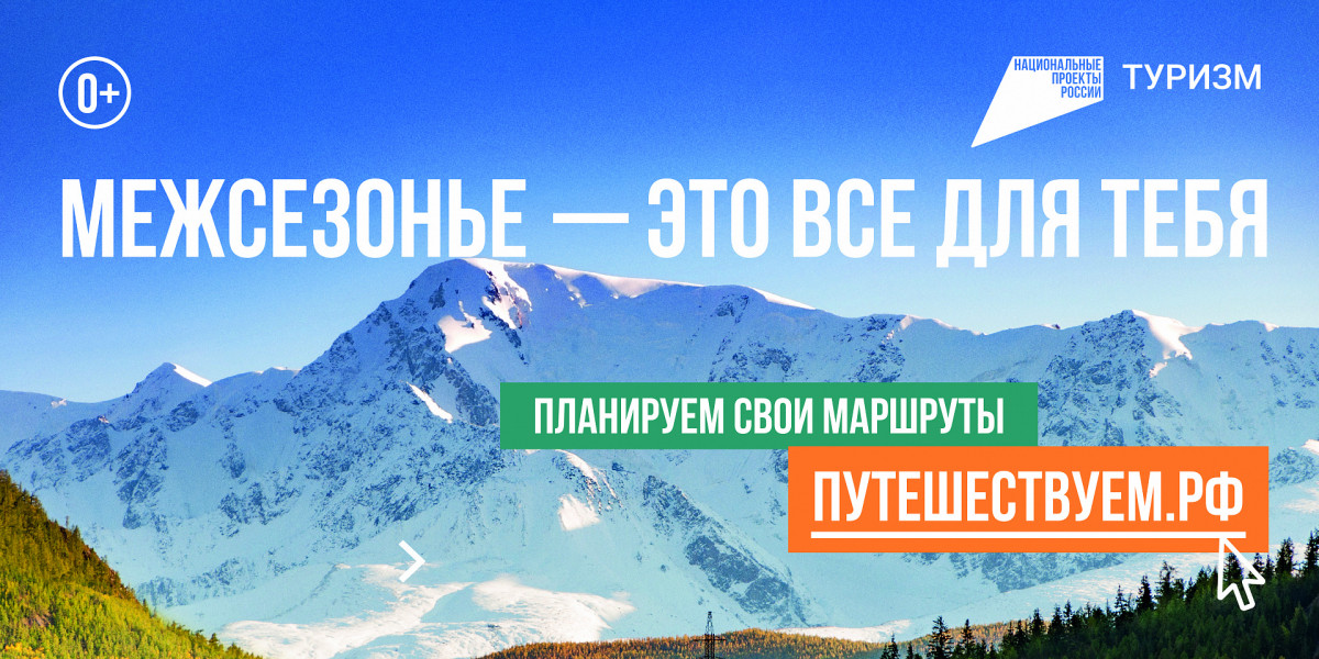 Маршруты путешествий по региону в межсезонье разработают в Нижегородской области