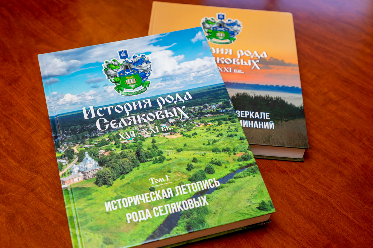 Уникальная книга о родословной передана в дар ННГУ