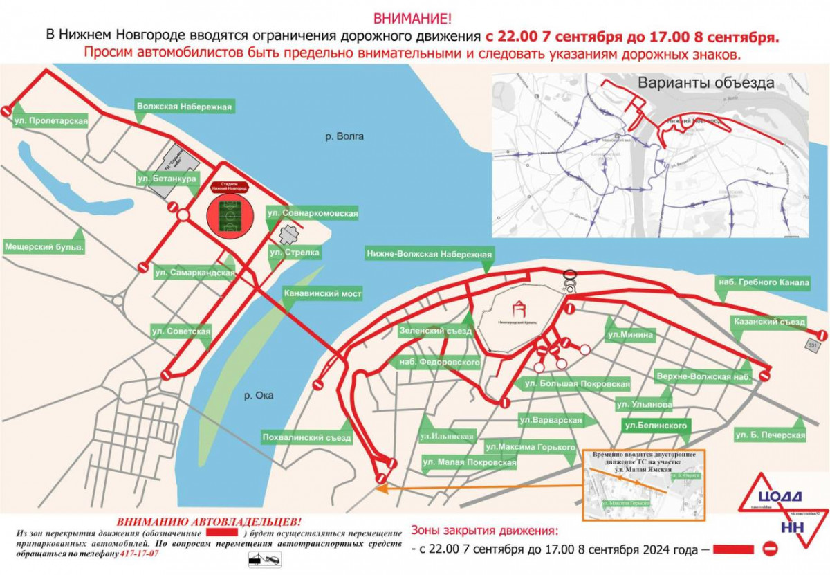 Движение ограничат по маршруту забега в Нижнем Новгороде 7−8 сентября