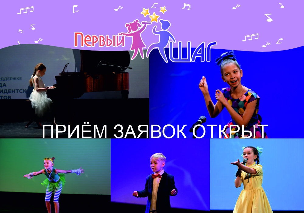 Юных нижегородцев приглашают к участию в проекте «Первый шаг