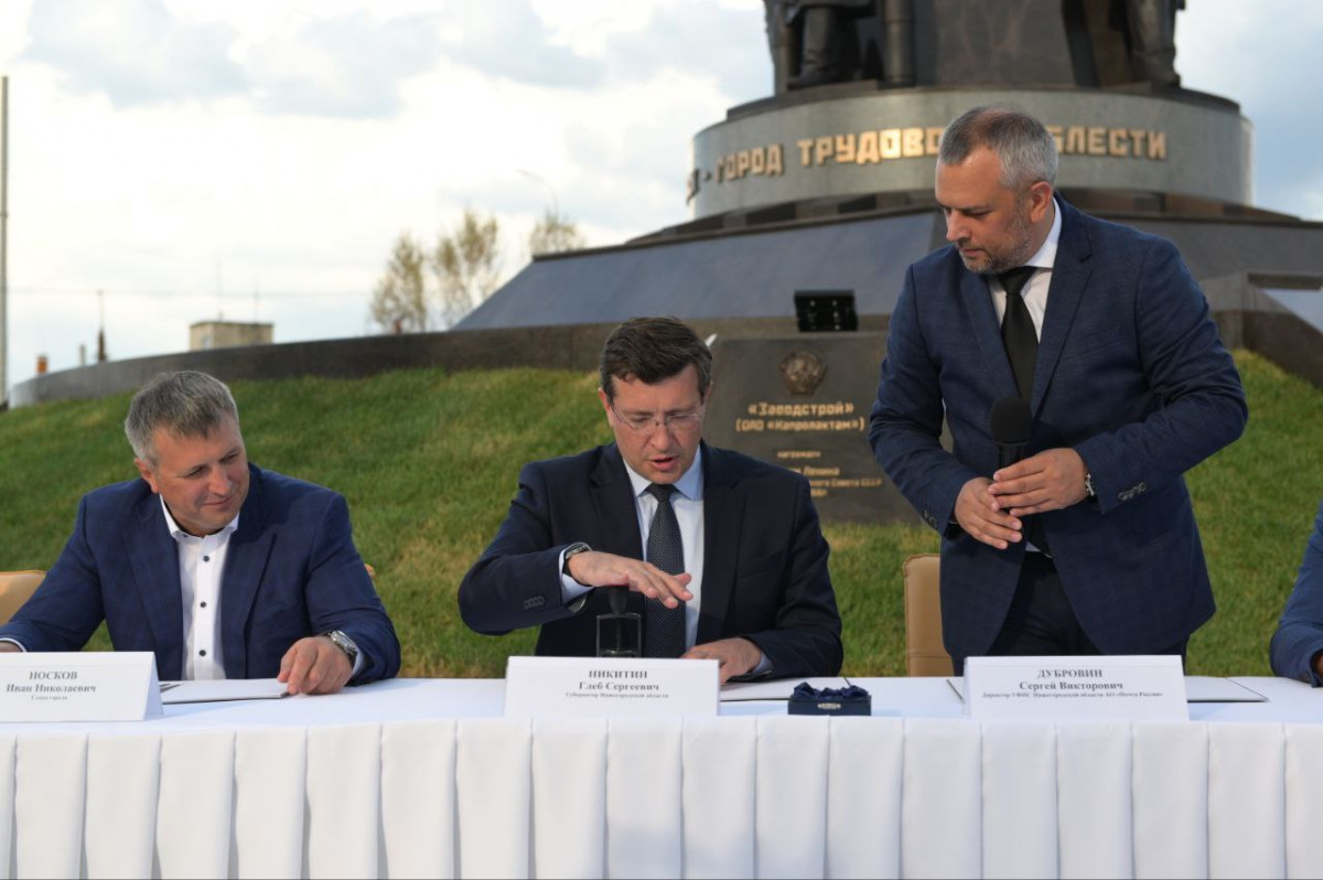Марку, посвященную званию «Город трудовой доблести», погасили в Дзержинске
