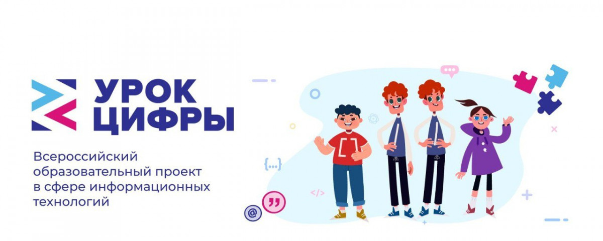 Нижегородские школьники научатся составлять запросы нейросетям на «Уроке цифры»
