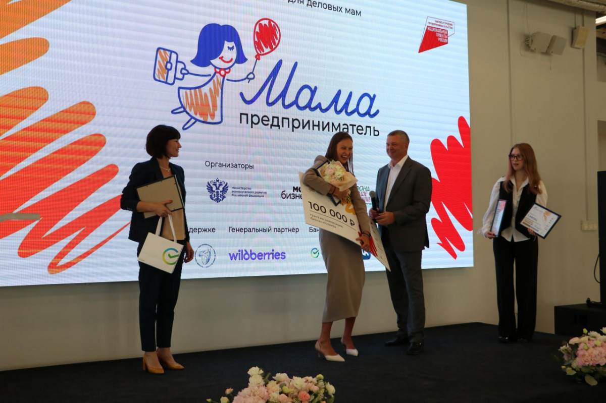 Анна Елисеева стала победительницей конкурса «Мама-предприниматель 2024» в Нижегородской области