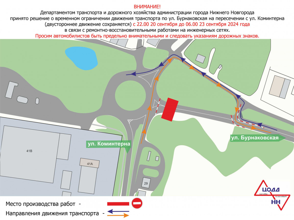 Движение приостановят на пересечении улиц Бурнаковской и Коминтерна в Нижнем Новгороде