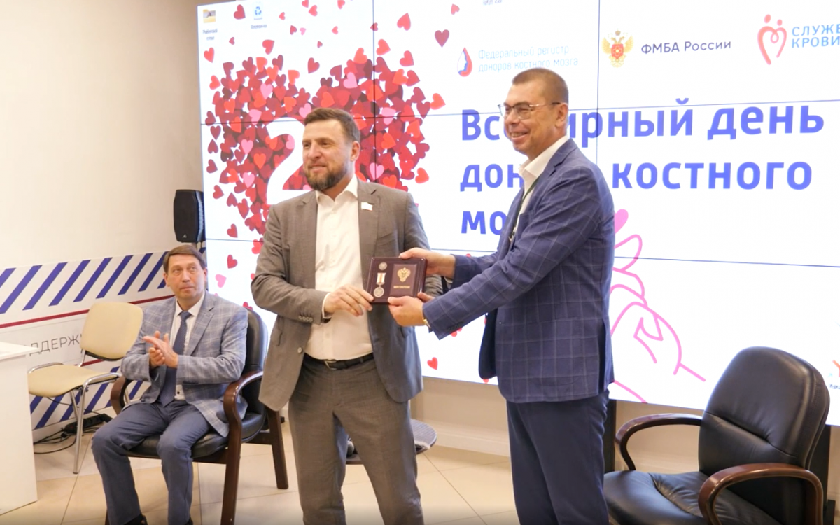 Нижегородцам вручили награды в рамках празднования Всемирного дня донора костного мозга