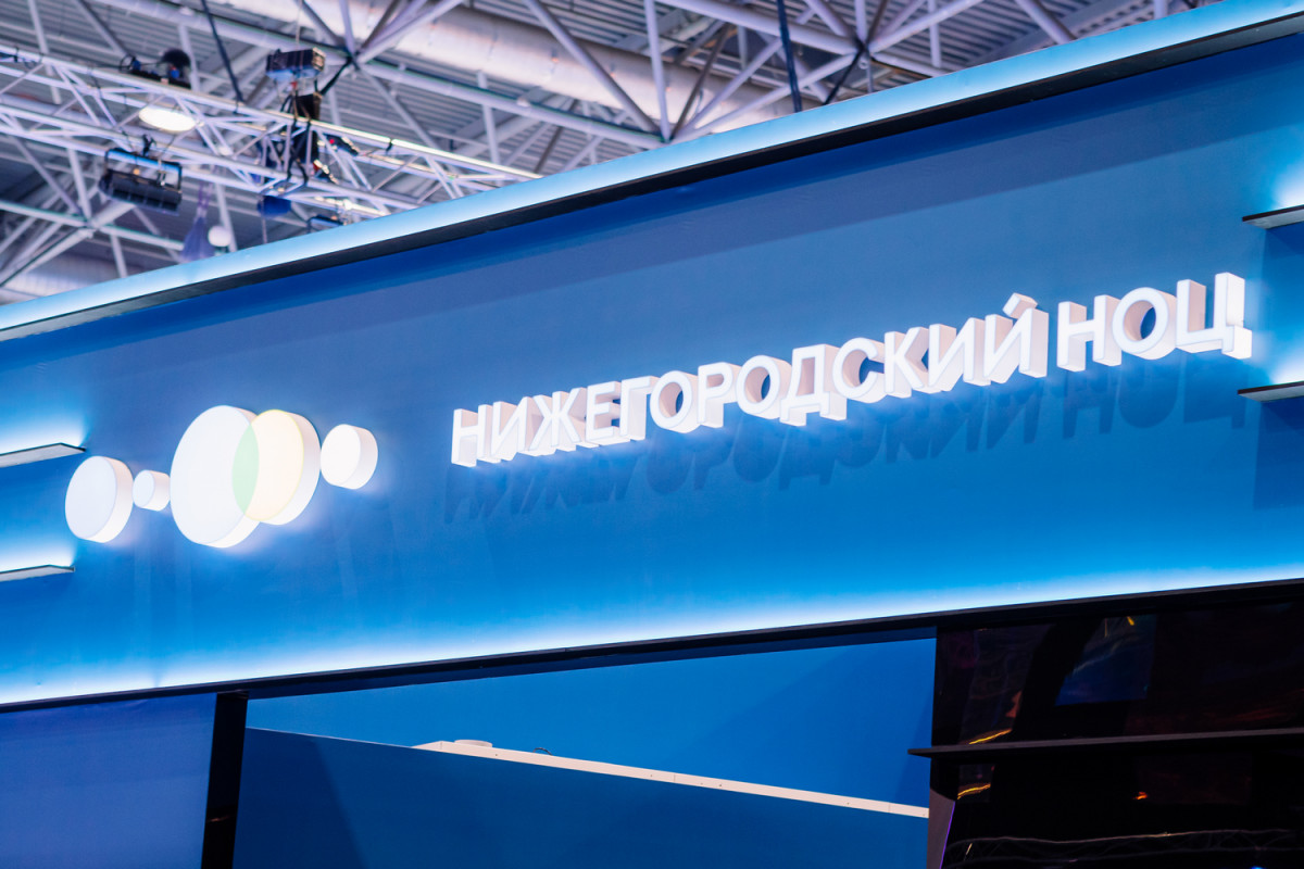Нижегородские научные коллективы смогут получить финансовую поддержку до 20 млн рублей на проекты в области малотоннажной химии