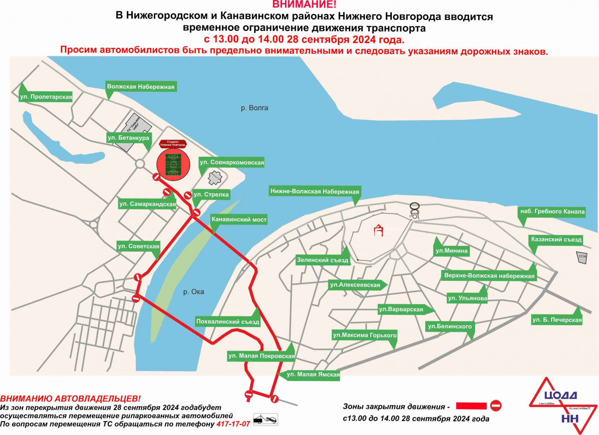 Движение по маршруту мотоколонны на час приостановят в Нижнем Новгороде 27 сентября