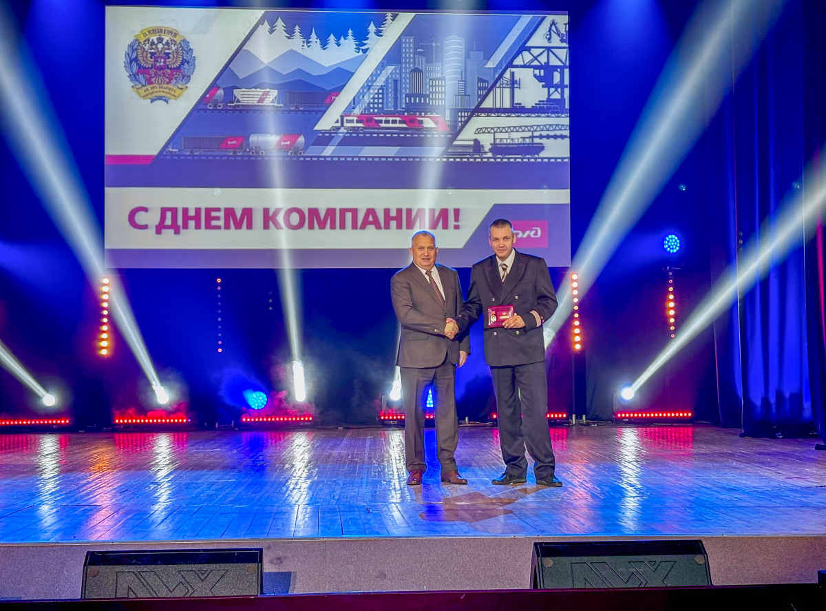 ГЖД наградила лучших сотрудников в честь Дня компании