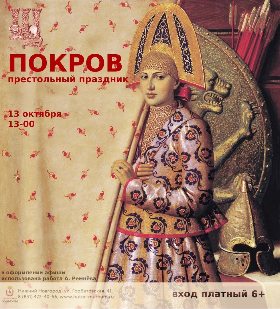 Мастер-класс по реставрации фолежных икон и старинных крестьянских игр пройдет на «Щелоковском хуторе»