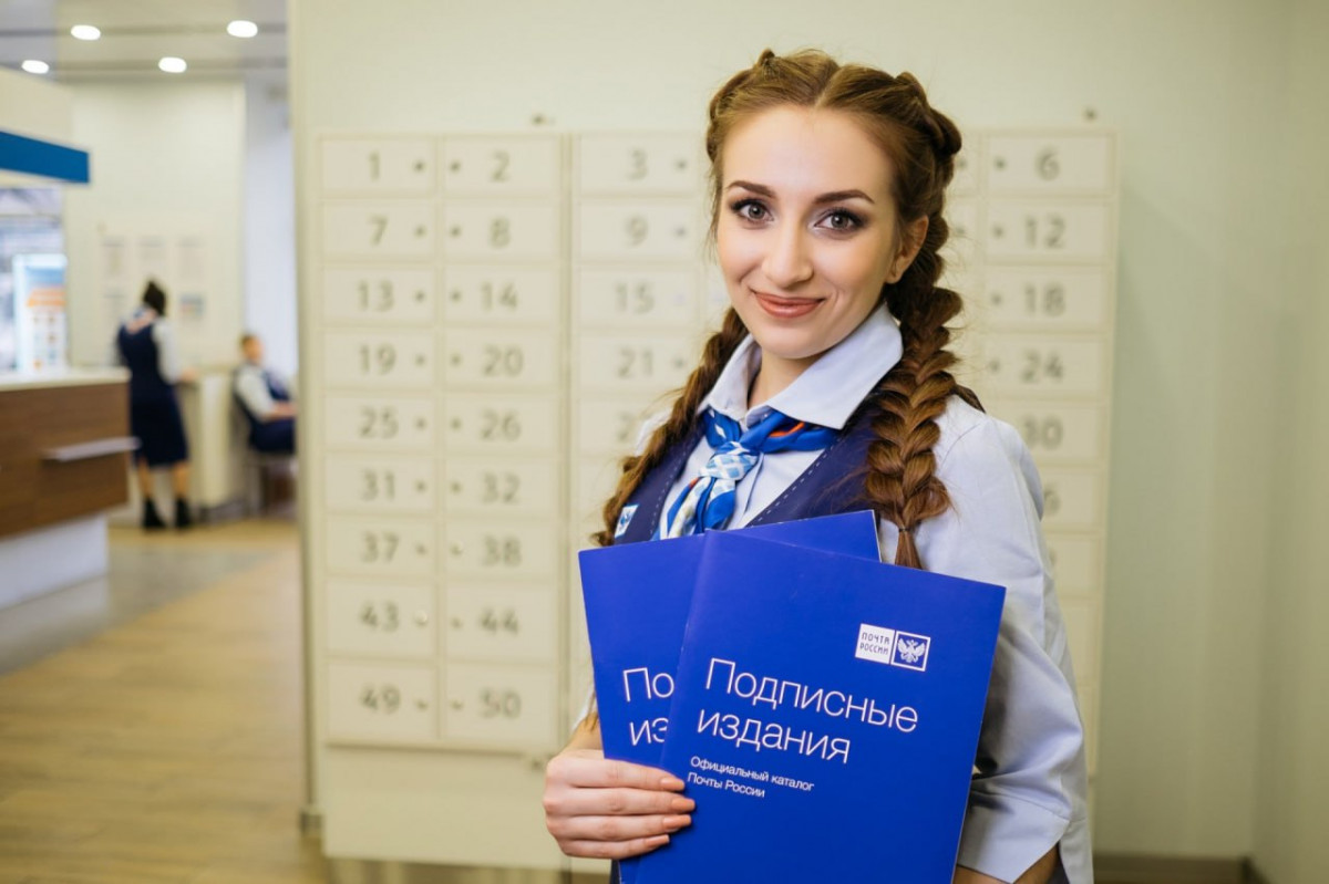 Почта России предлагает нижегородцам оформить подписку со скидкой до 30%