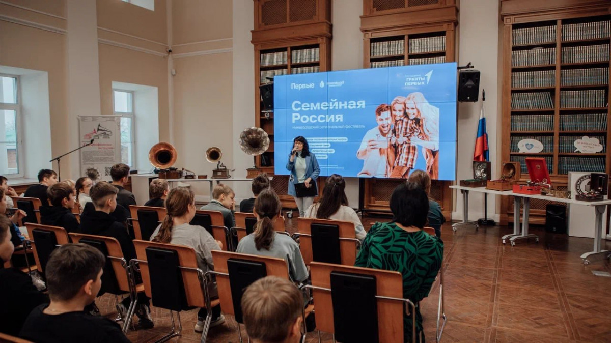 Фестиваль «Семейная Россия» проходит в Нижнем Новгороде