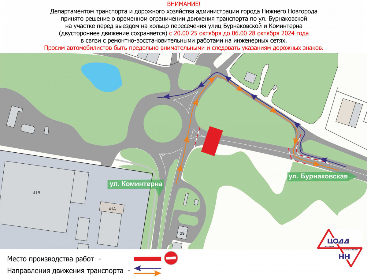 Движение транспорта приостановят на участке улицы Бурнаковской в Нижнем Новгороде