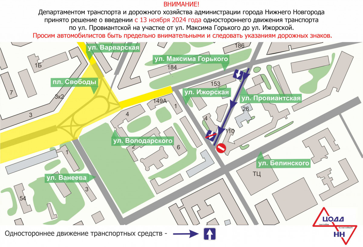 Одностороннее движение транспорта введут на участке улицы Провиантской с 13 ноября