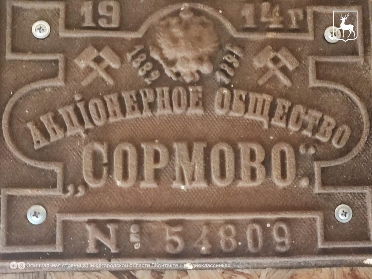 Табличку завода «Красное Сормово» обнаружили в новосибирском депо
