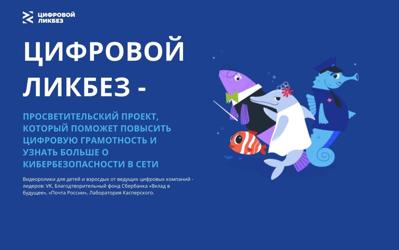 Нижегородским школьникам расскажут об электронной подписи в сети Интернет