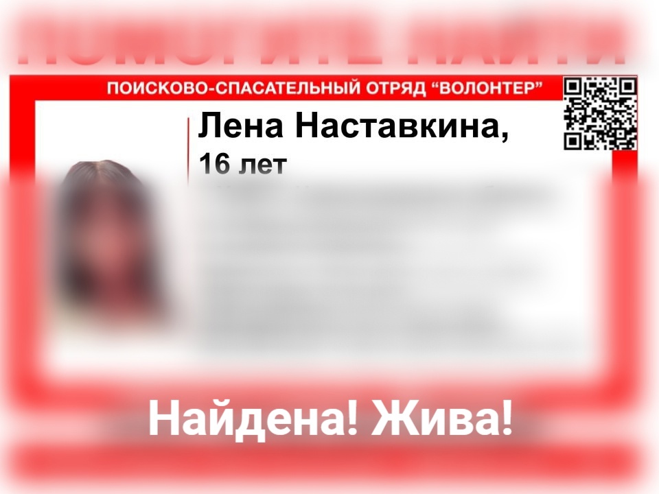 Пропавшую в Нижегородской области девушку нашли живой