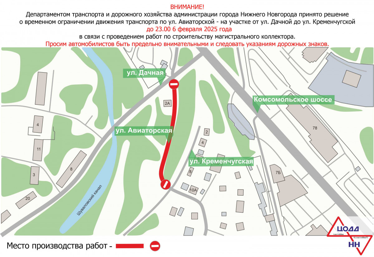 Ограничение движения транспорта продлили из-за строительства коллектора на улице Авиаторской