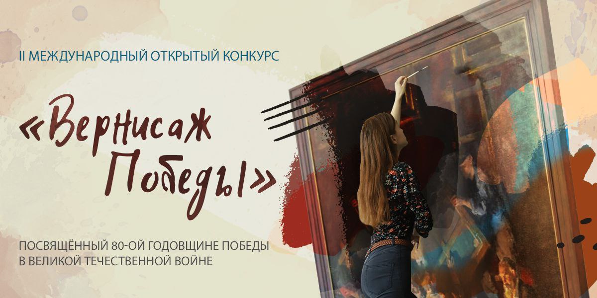 Музей Победы пригласил нижегородских художников присоединиться к созданию выставки к 9 Мая