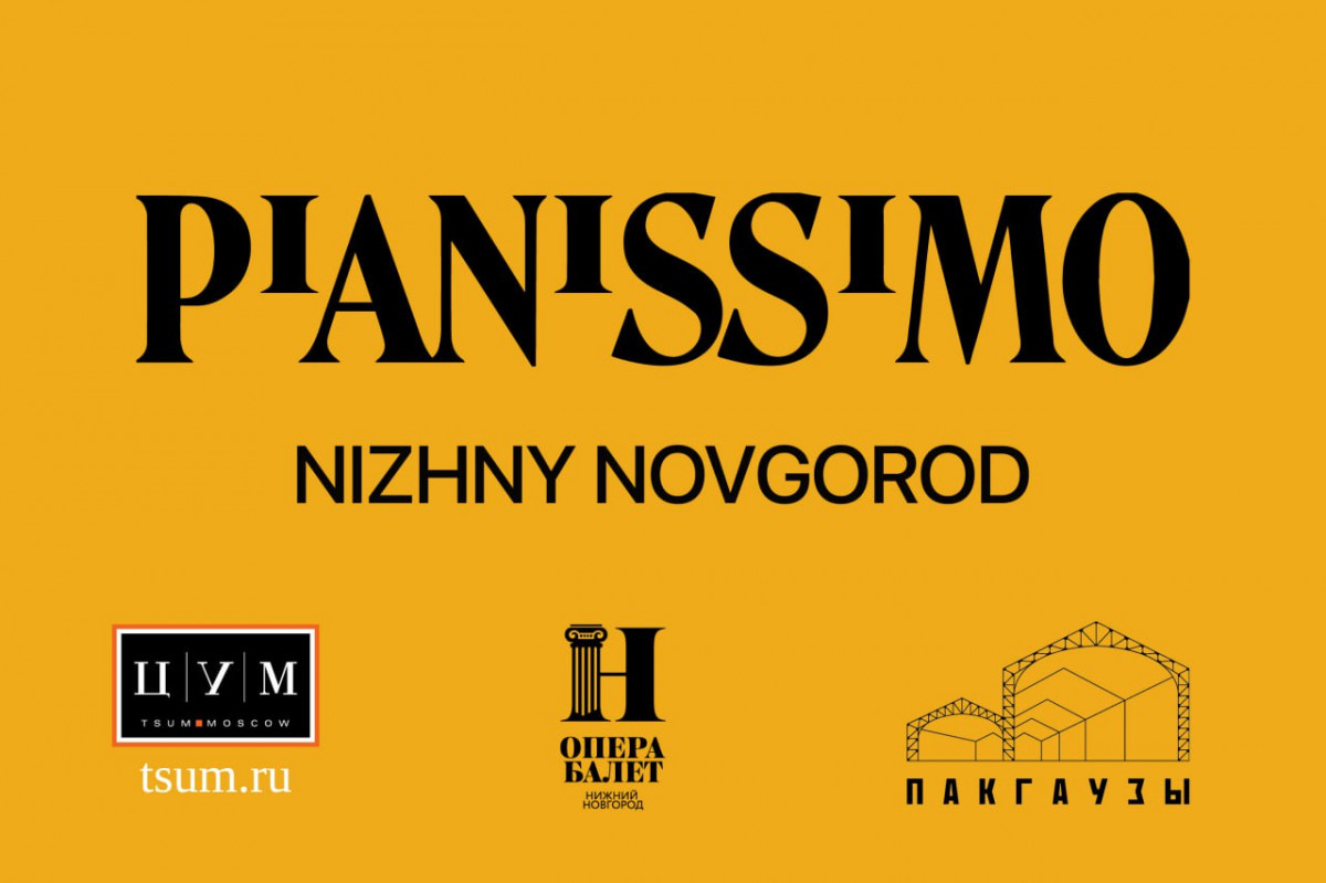 Зимний фестиваль Pianissimo пройдет с 21 декабря по 17 января