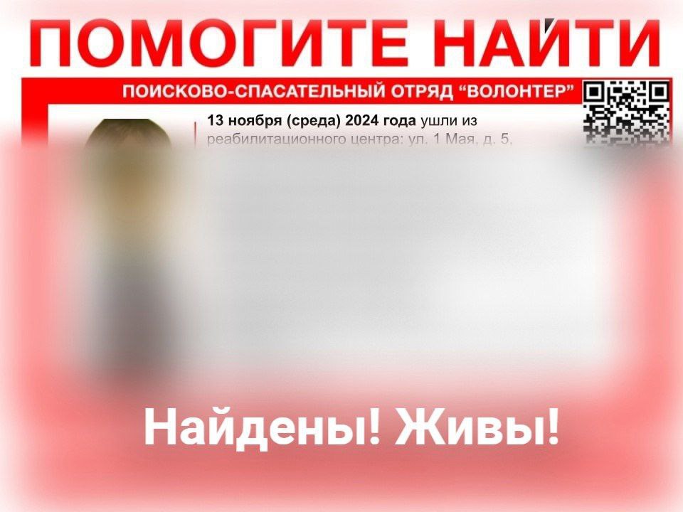Подростки, пропавшие в Нижегородской области, найдены живыми