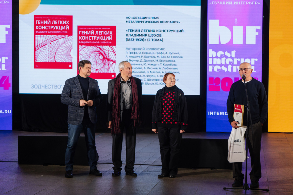 Книга про наследие Владимира Шухова признана лучшим печатным изданием об архитектуре и архитекторах в России