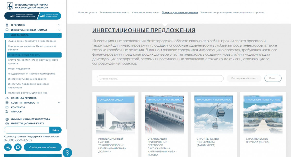 Нижегородская область вошла в ТОП-15 лидеров по реализации нацпроектов Регионы С
