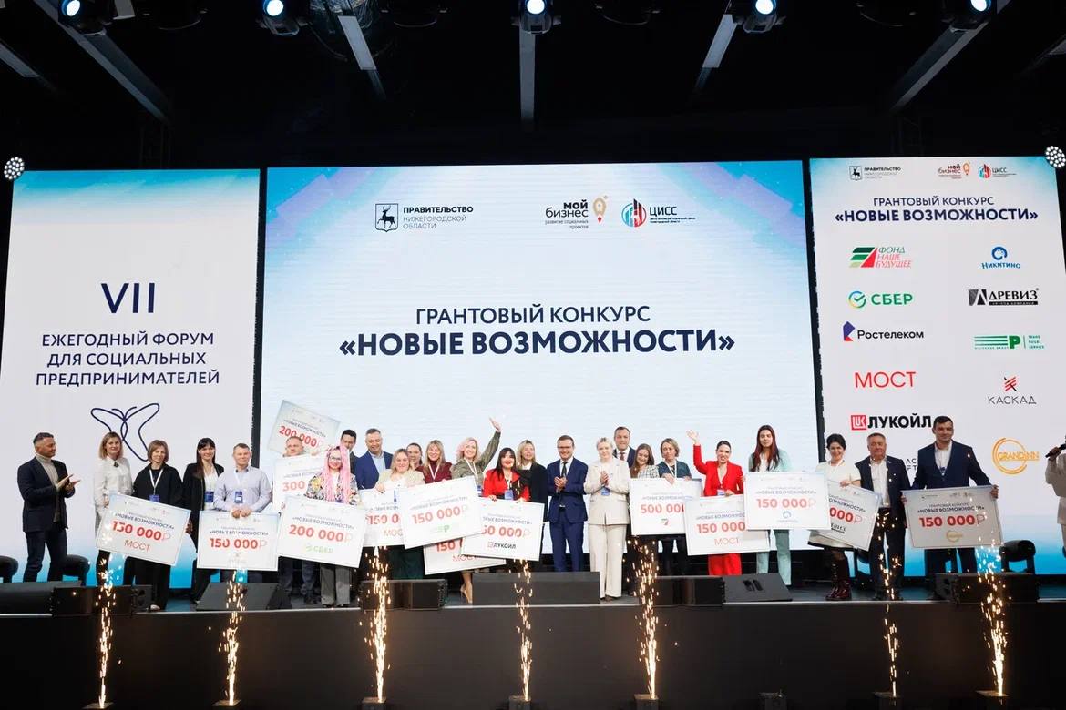 Нижегородские социальные предприниматели получили гранты на свои проекты благодаря конкурсу «Новые возможности»