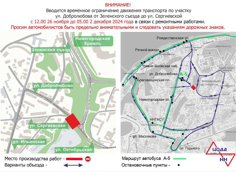 Движение транспорта приостановили на участке улицы Добролюбова в Нижнем Новгороде