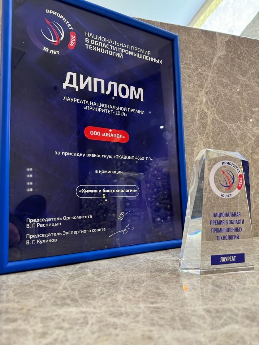 Дзержинский «ОКАПОЛ» получил Национальную премию «Приоритет — 2024»